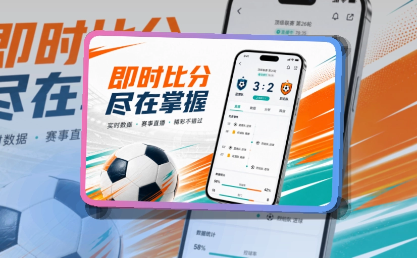 乐鱼 App轻量亮点说明 页面展示
