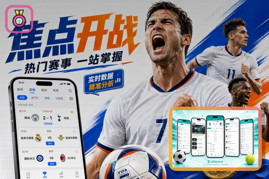 乐鱼体育竞猜说明与赛事观察配图